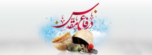 دفاع مقدس