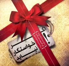کتاب اگر خواستگار نیاید