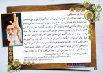 فلش کارت از نگاه مهر- خاطرات شهدا در بیان امام شهید - تصویر 2