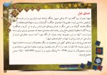 فلش کارت از نگاه مهر- خاطرات شهدا در بیان امام شهید - تصویر 6