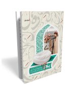 بلاغ- خاطراتی از سیره تبلیغی شهدای روحانی