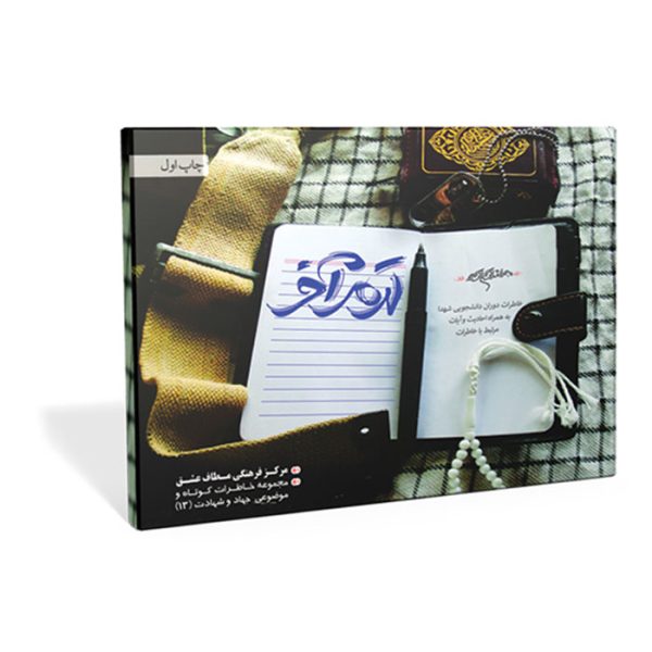 فلش کارت ترم آخر