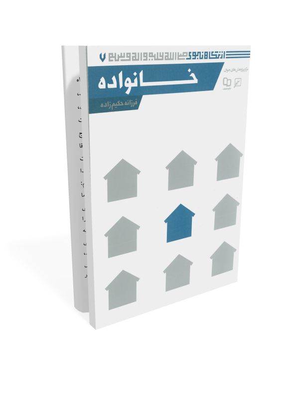 از نگاه نبوی
