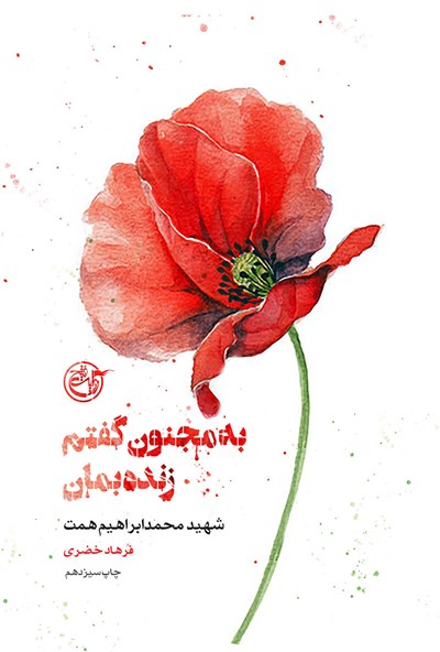 کتاب از چشم ها 3