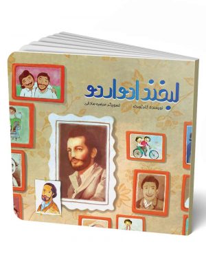 کتاب لبخند ادواردو