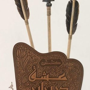 عشق در برابر عشق