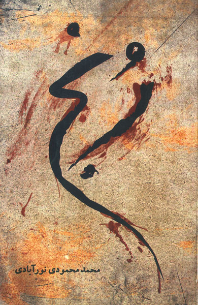 رنج