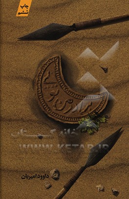 برادر من تویی: زندگی حضرت عباس (ع)