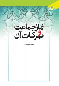 فـضــائـل و رذائـل اخــلاقــی