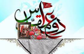 دفاع مقدس