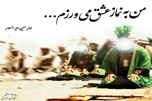 آموزش نماز