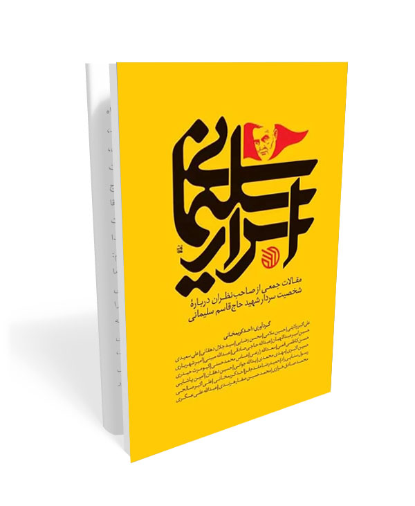 239 کتاب اسرار سلیمانی - تصویر 1