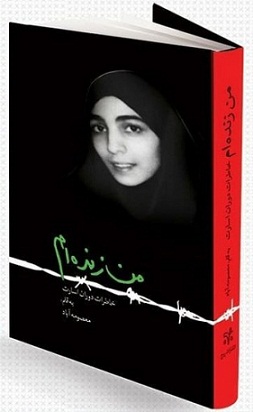 کتاب من زنده‌ام