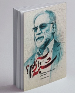 کتاب شنبه آرام