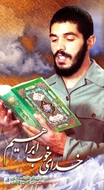 کتاب خدای خوب ابراهیم