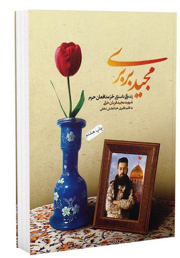 کتاب مجید بربری