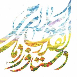 کتاب دستاوردهای انقلاب اسلامی