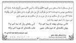 فلش کارت دست نیاز چشم امید- خاطراتی از مناجات شهدا با خداوند - تصویر 2