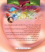 فلش کارت دو نیمه سیب- خاطرات شهدا با موضوع ازدواج - تصویر 3