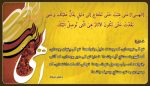 فلش کارت دست نیاز چشم امید- خاطراتی از مناجات شهدا با خداوند - تصویر 3
