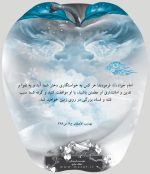 فلش کارت دو نیمه سیب- خاطرات شهدا با موضوع ازدواج - تصویر 4