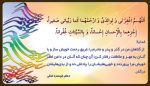 فلش کارت دست نیاز چشم امید- خاطراتی از مناجات شهدا با خداوند - تصویر 4