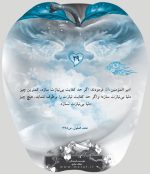 فلش کارت دو نیمه سیب- خاطرات شهدا با موضوع ازدواج - تصویر 5