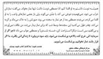 فلش کارت دست نیاز چشم امید- خاطراتی از مناجات شهدا با خداوند - تصویر 5