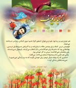 فلش کارت دو نیمه سیب- خاطرات شهدا با موضوع ازدواج - تصویر 6