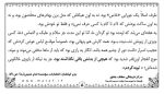 فلش کارت دست نیاز چشم امید- خاطراتی از مناجات شهدا با خداوند - تصویر 6