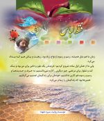 فلش کارت دو نیمه سیب- خاطرات شهدا با موضوع ازدواج - تصویر 7