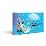 فلش کارت دست نیاز چشم امید