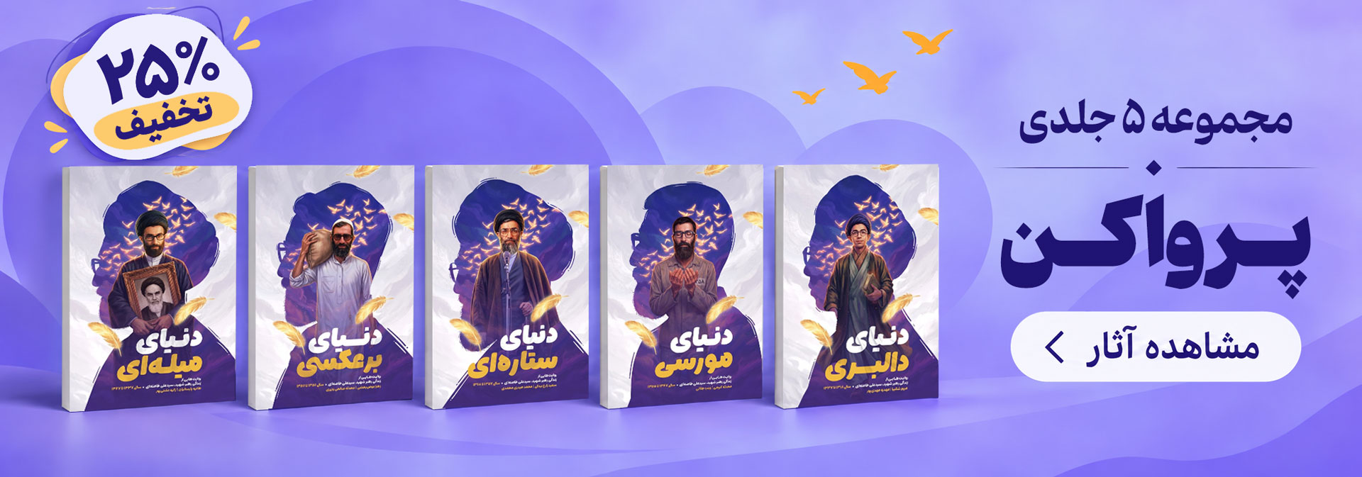 بنر-سایت-8