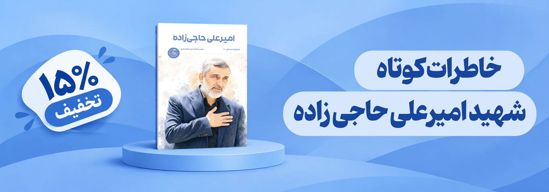 حاجی-زاده